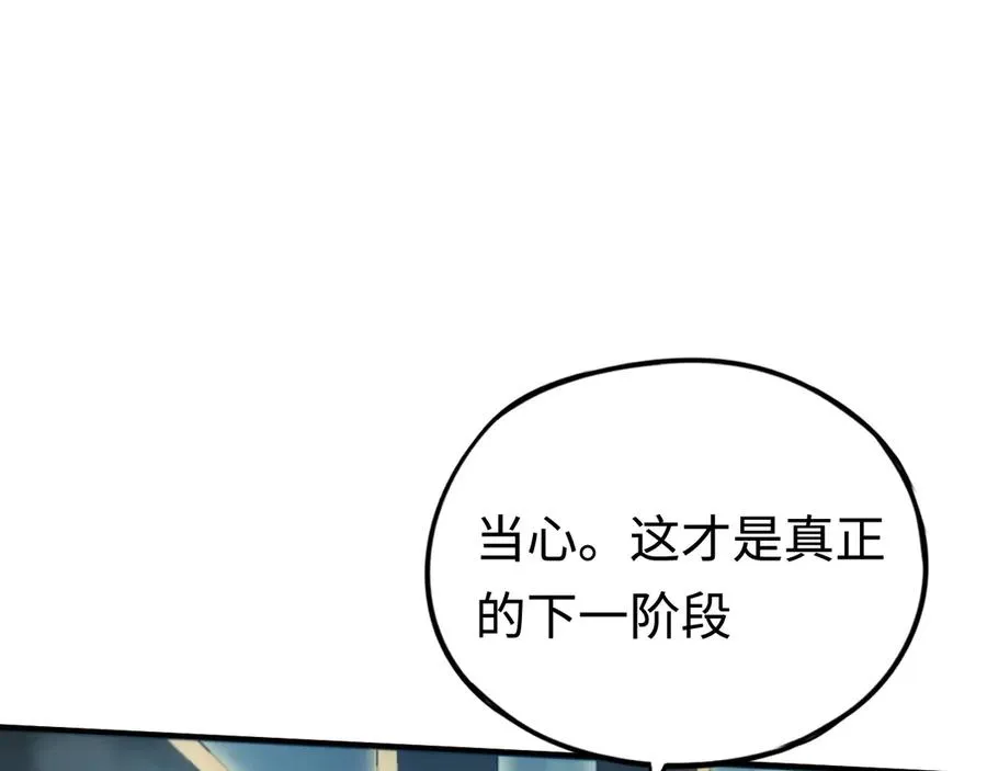 第47话：时间vs时间 第44页