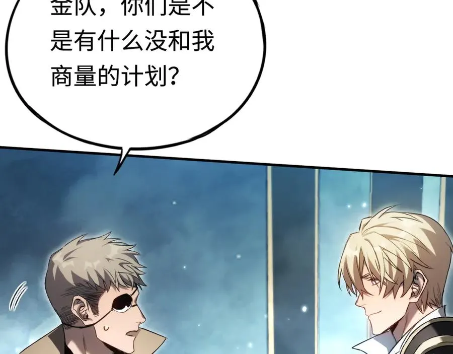 第47话：时间vs时间 第50页
