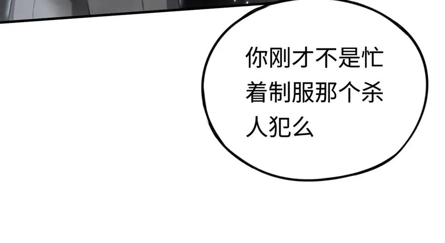 第47话：时间vs时间 第52页