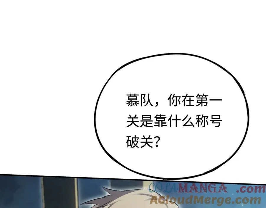 第47话：时间vs时间 第53页