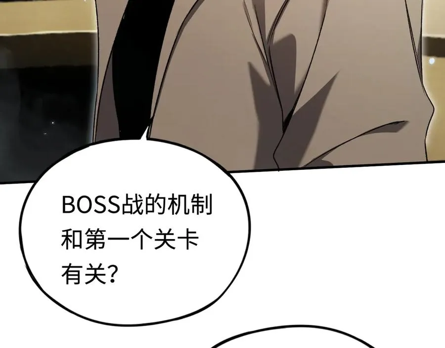 第47话：时间vs时间 第55页