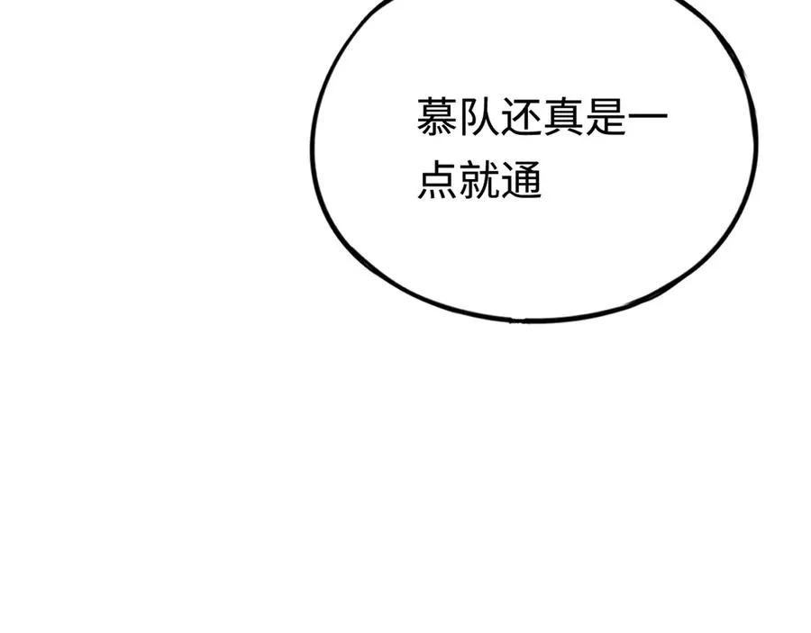 第47话：时间vs时间 第56页