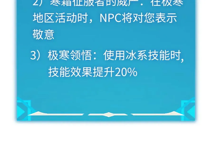 第47话：时间vs时间 第60页