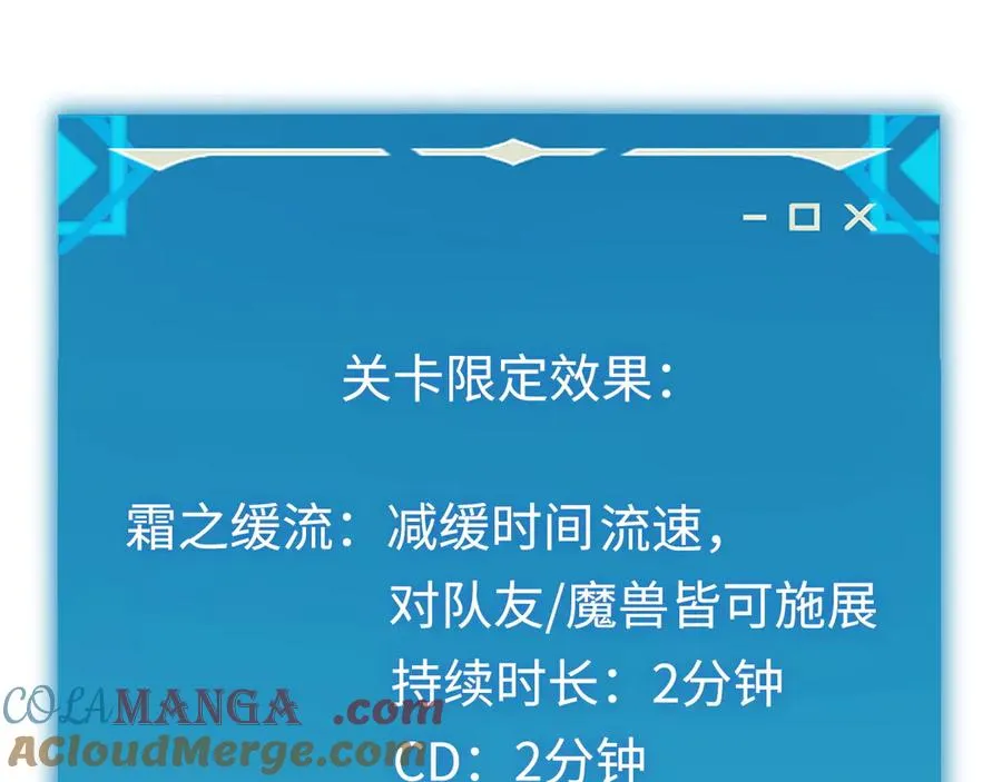 第47话：时间vs时间 第61页