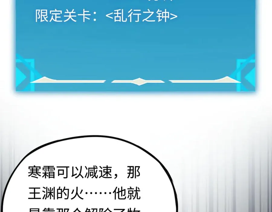 第47话：时间vs时间 第62页