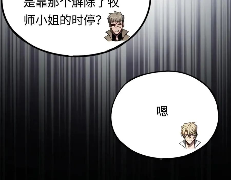 第47话：时间vs时间 第63页