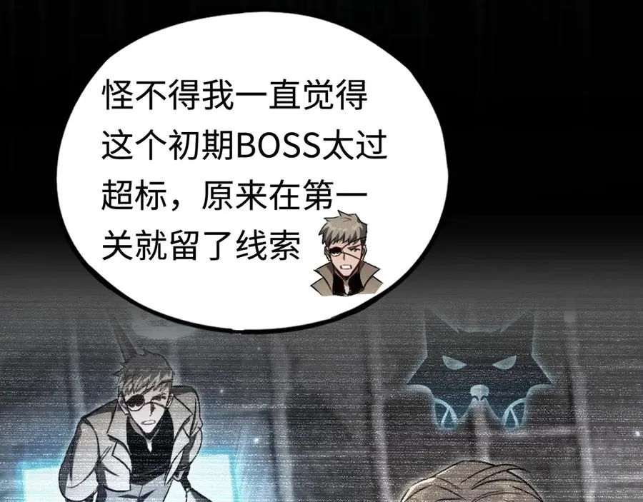 第47话：时间vs时间 第64页