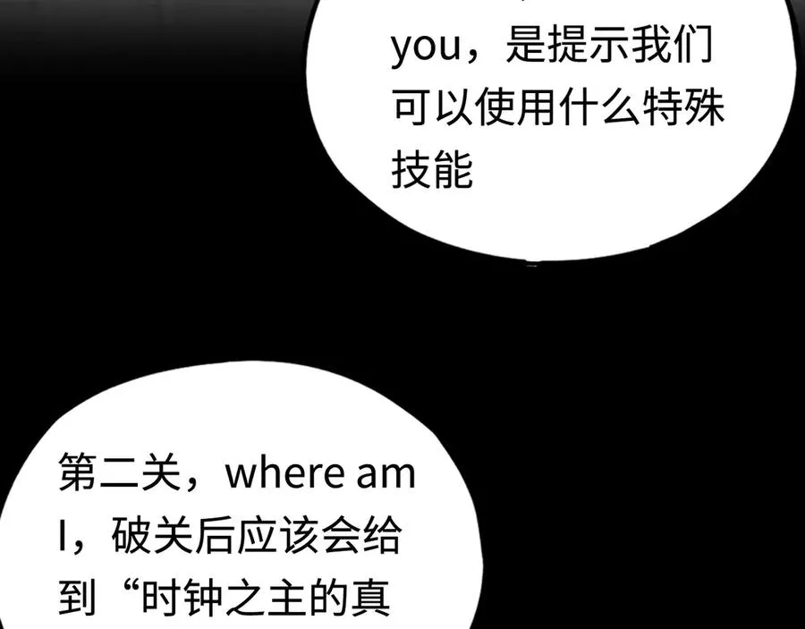 第47话：时间vs时间 第66页