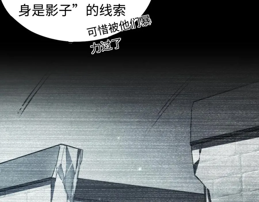 第47话：时间vs时间 第67页