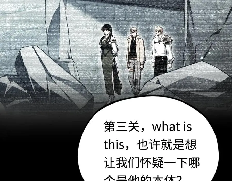 第47话：时间vs时间 第68页