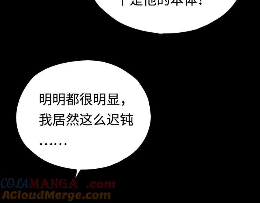 第47话：时间vs时间 第69页