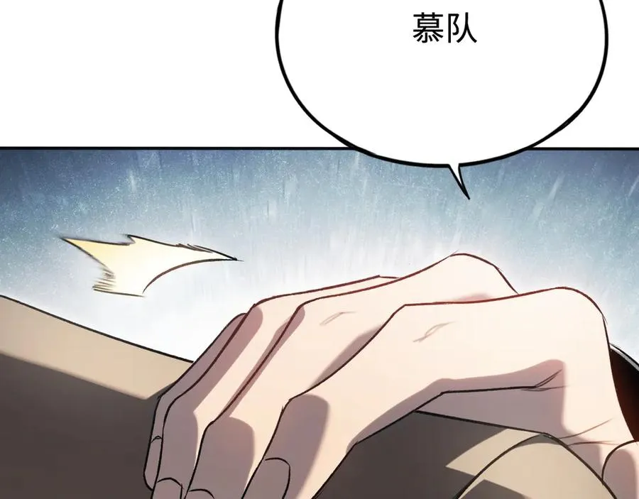 第47话：时间vs时间 第72页