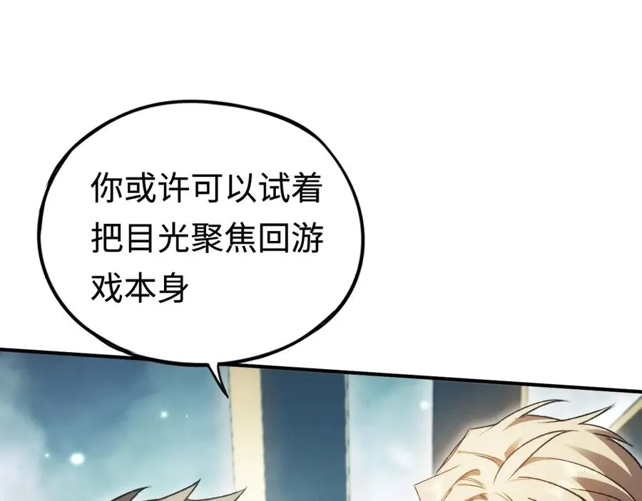 第47话：时间vs时间 第75页