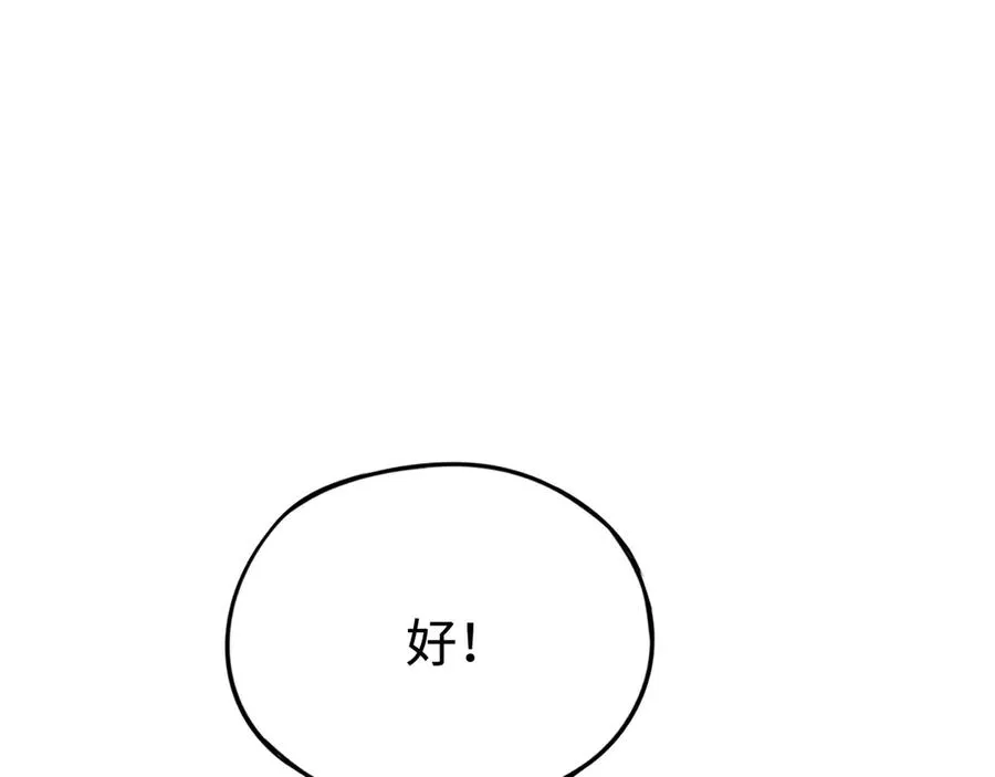 第47话：时间vs时间 第83页