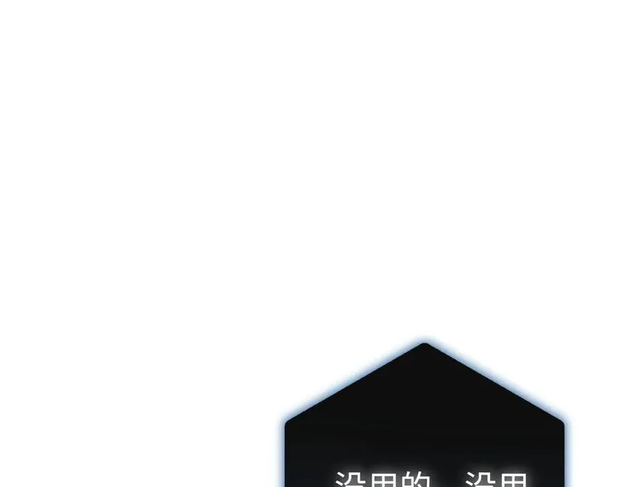 第47话：时间vs时间 第88页