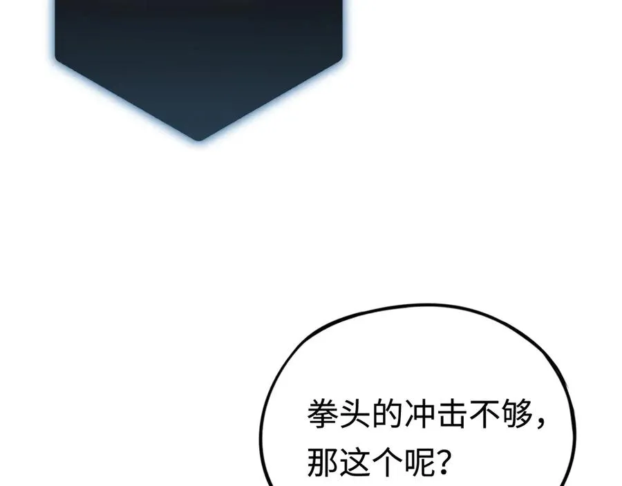 第47话：时间vs时间 第91页