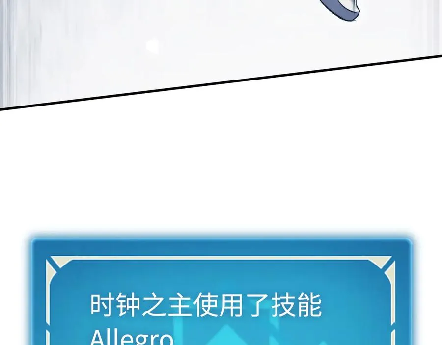 第47话：时间vs时间 第107页
