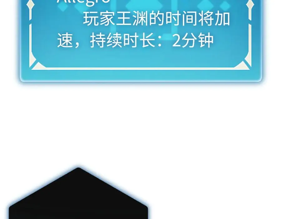 第47话：时间vs时间 第108页