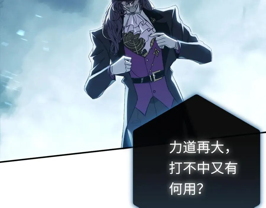 第47话：时间vs时间 第112页