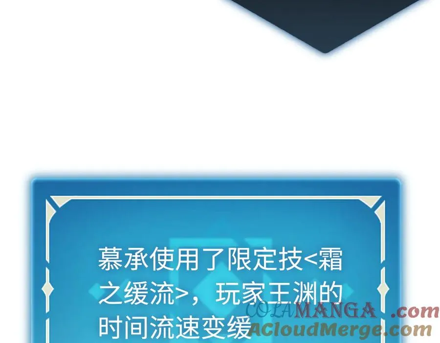 第47话：时间vs时间 第113页