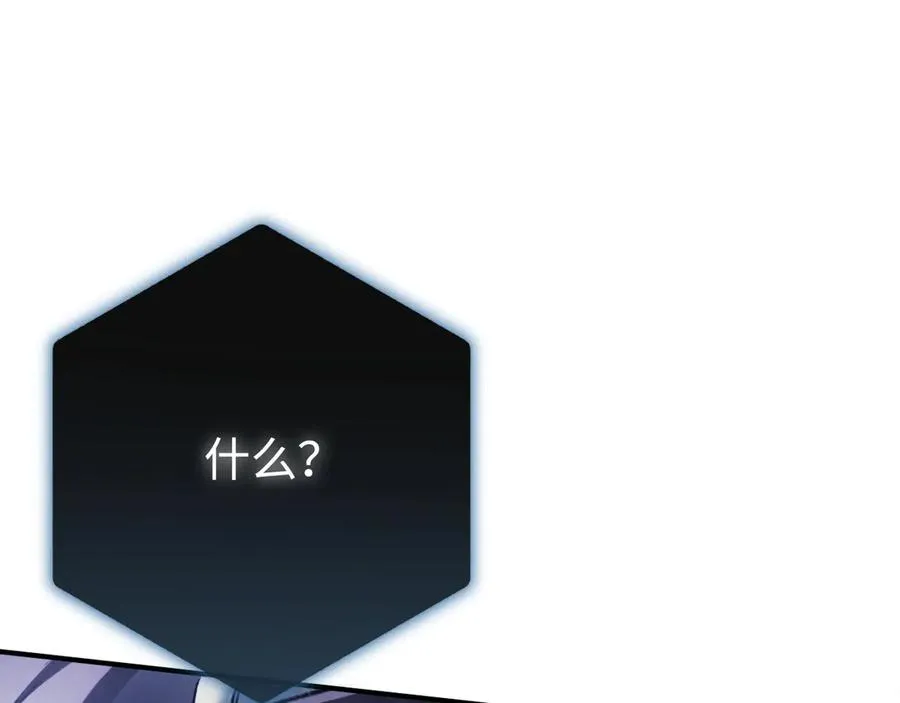 第47话：时间vs时间 第118页