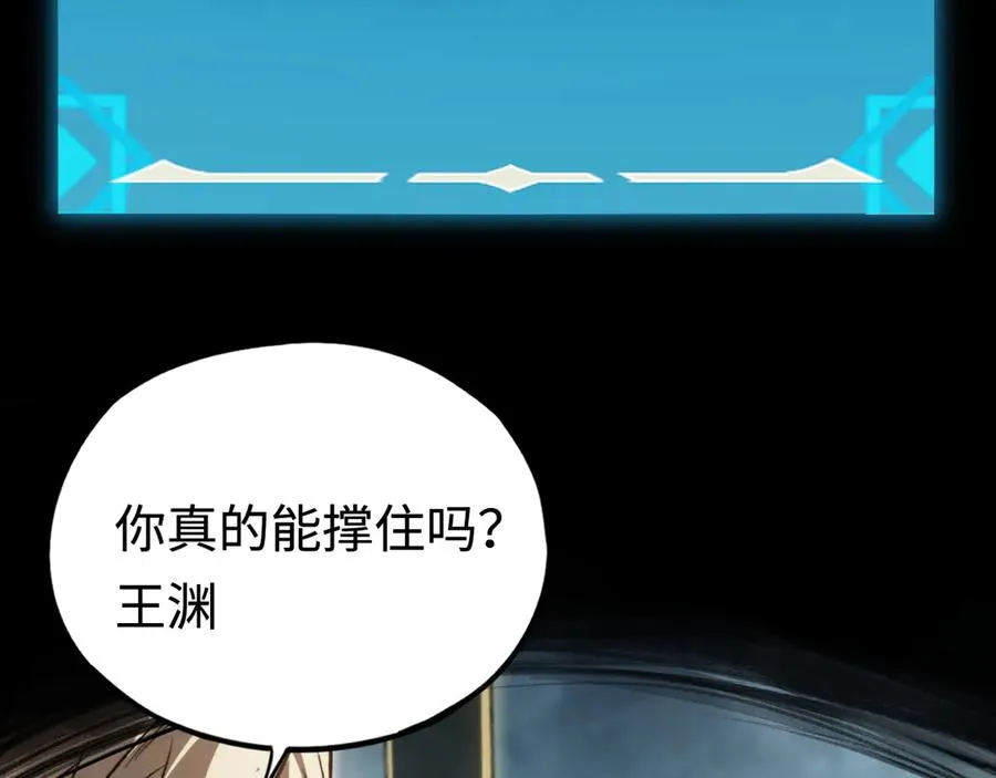 第47话：时间vs时间 第130页