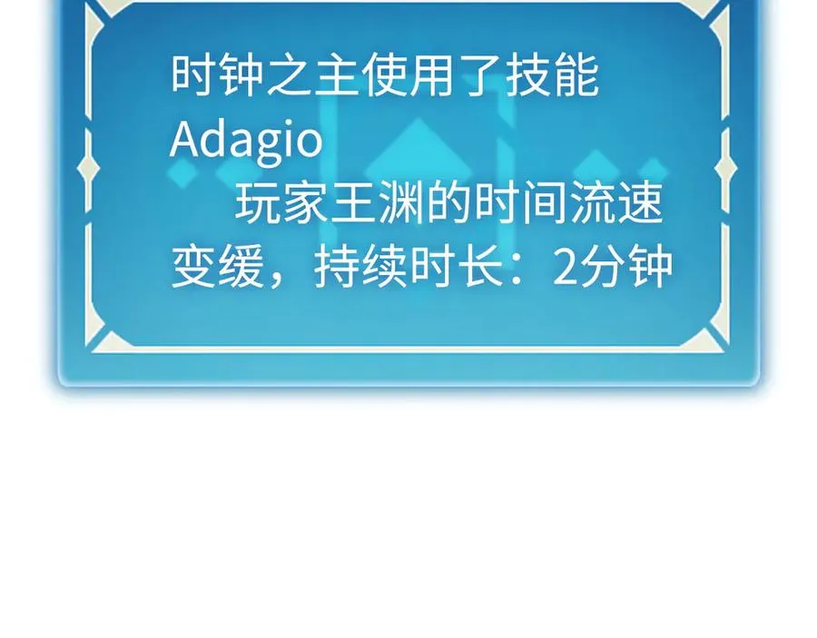 第47话：时间vs时间 第144页