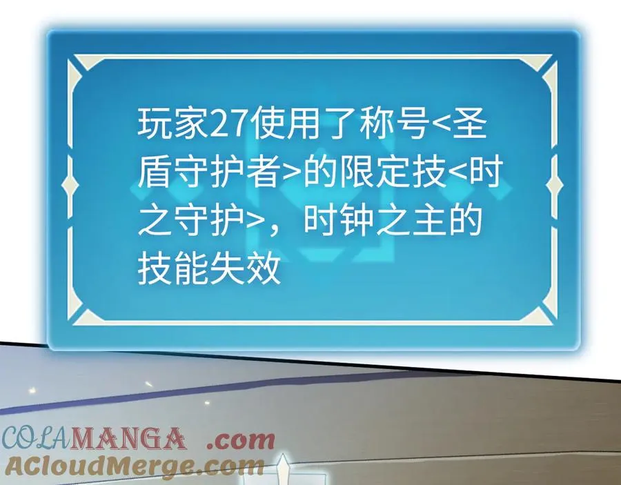 第47话：时间vs时间 第145页