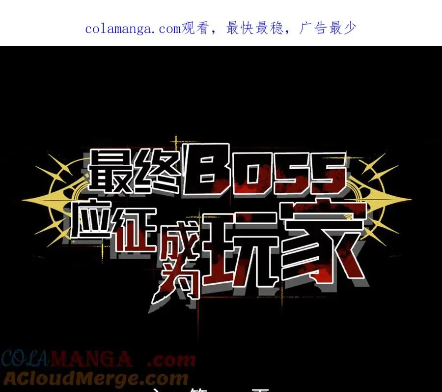 第48话：乐园 第1页