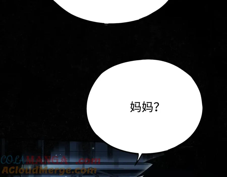 第48话：乐园 第5页
