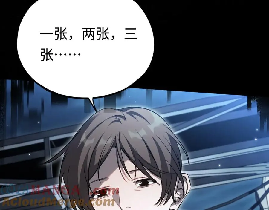 第48话：乐园 第9页