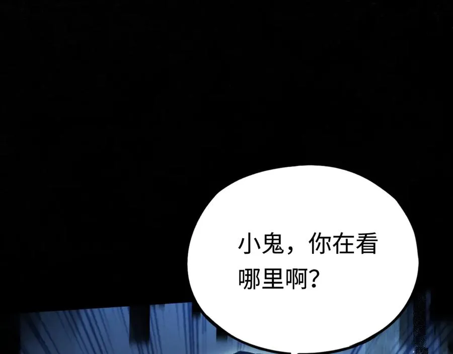 第48话：乐园 第11页