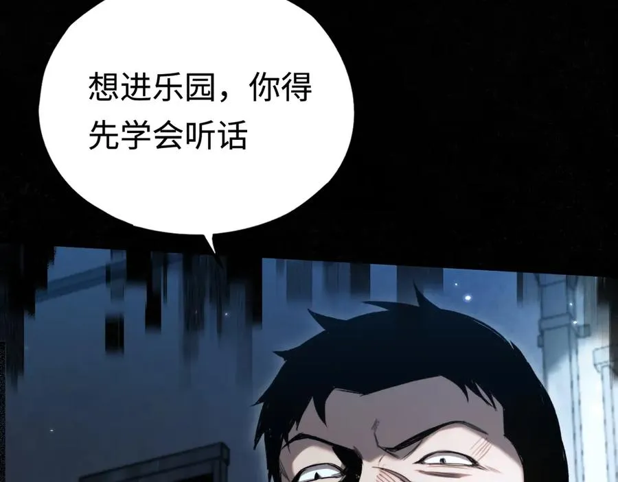 第48话：乐园 第14页