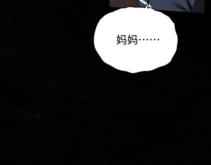 第48话：乐园 第22页