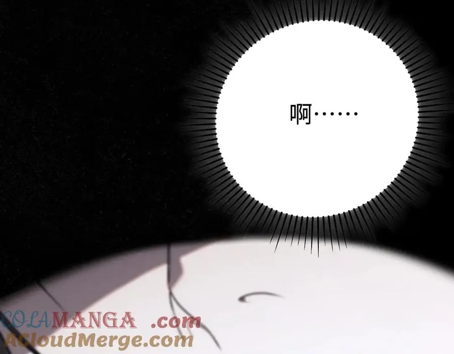 第48话：乐园 第33页