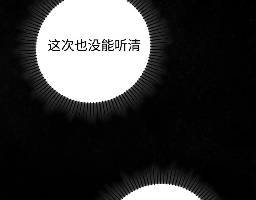 第48话：乐园 第35页