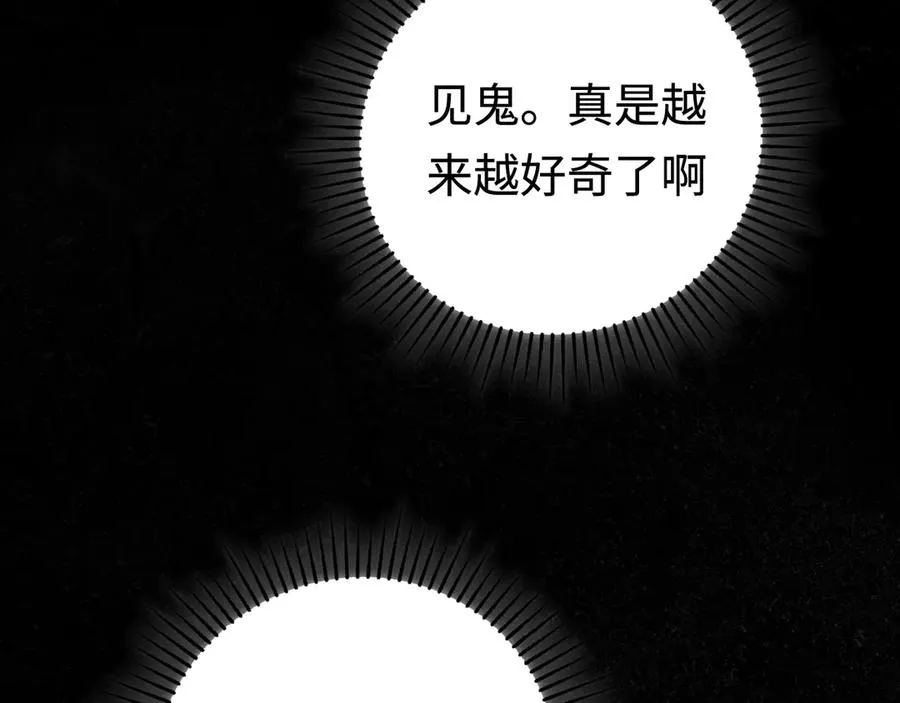 第48话：乐园 第36页