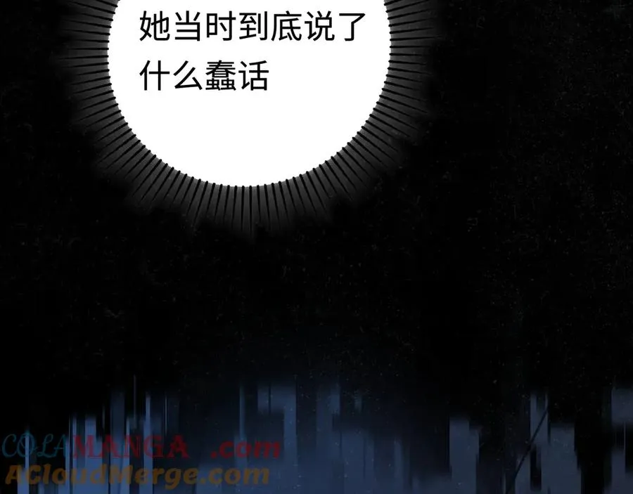 第48话：乐园 第37页