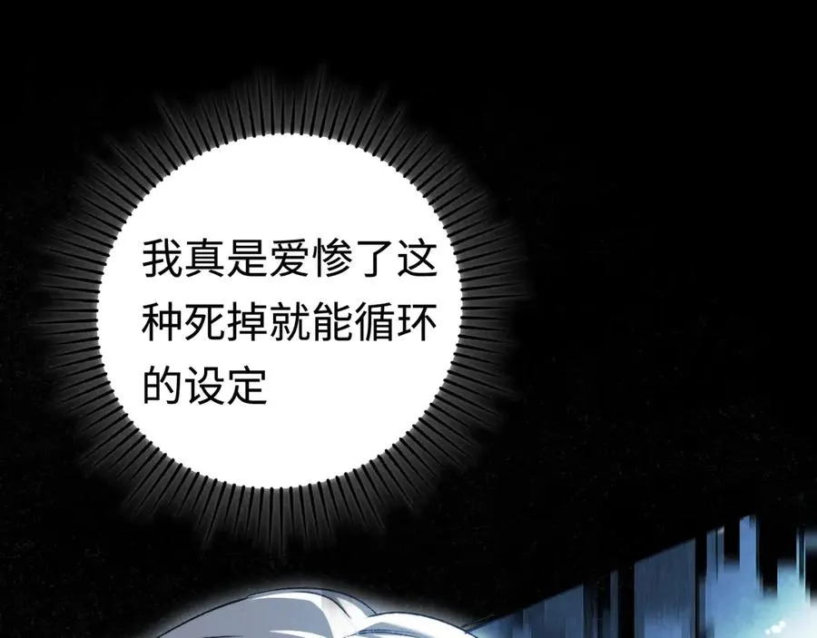 第48话：乐园 第43页