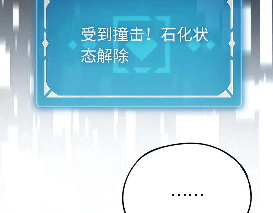 第48话：乐园 第47页