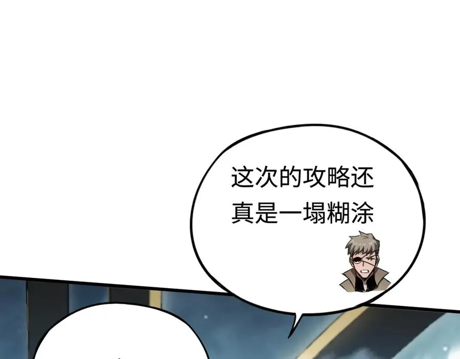 第48话：乐园 第50页