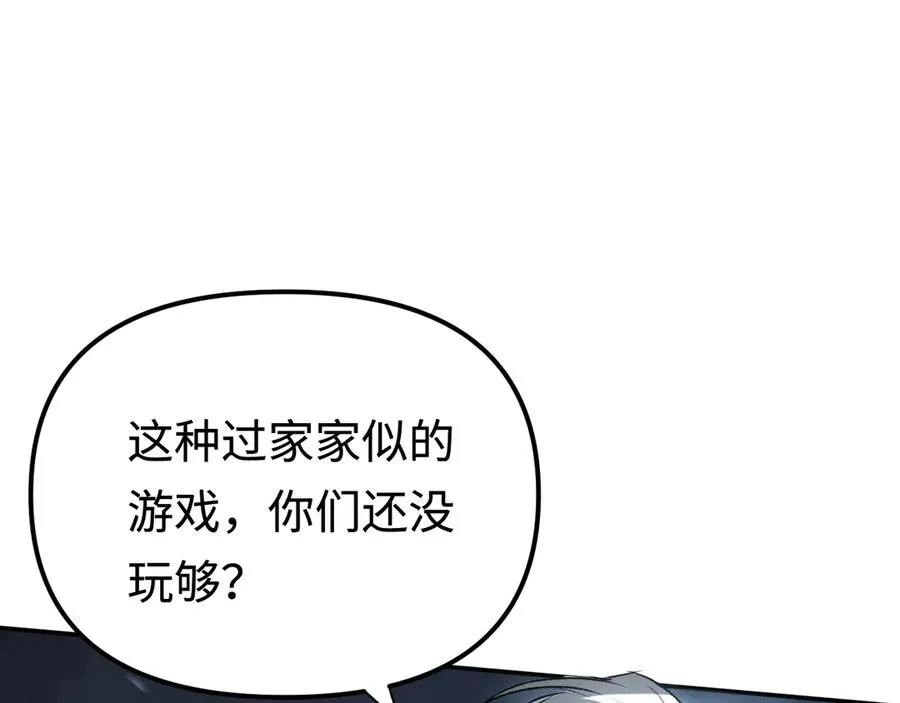 第48话：乐园 第56页