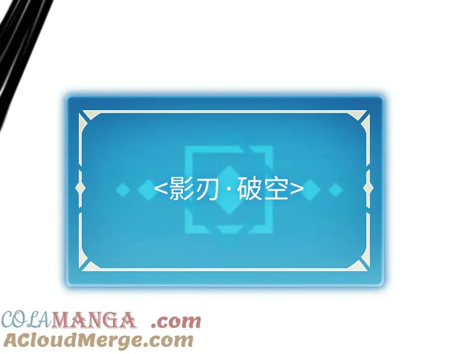 第48话：乐园 第73页