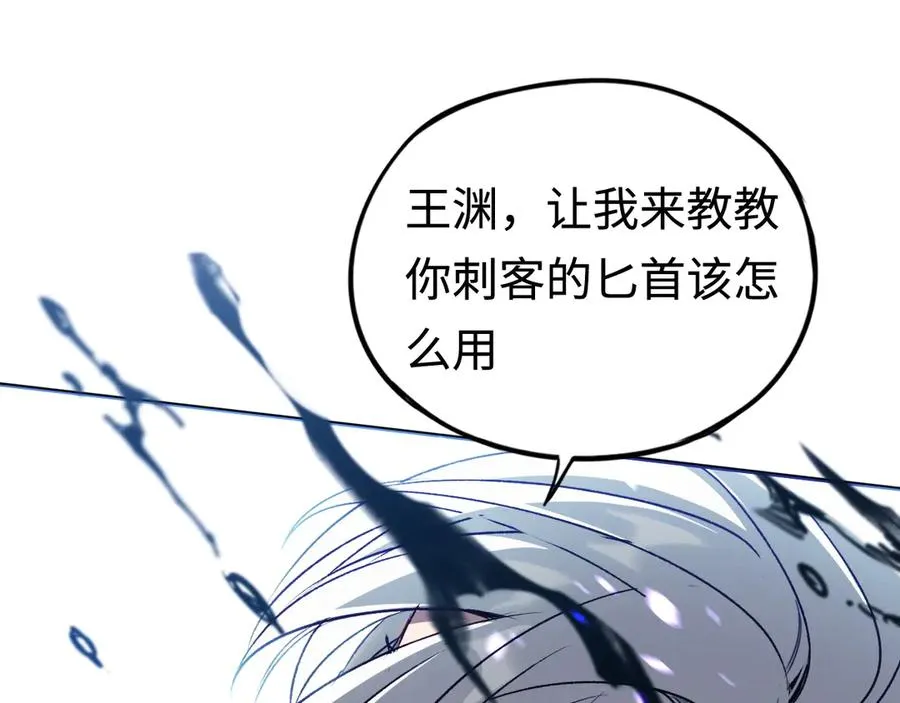 第48话：乐园 第74页