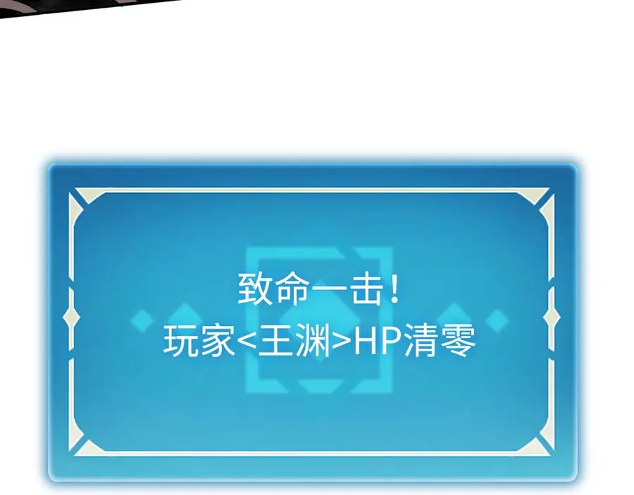 第48话：乐园 第76页