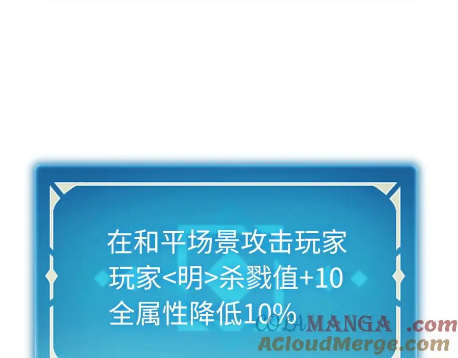 第48话：乐园 第77页