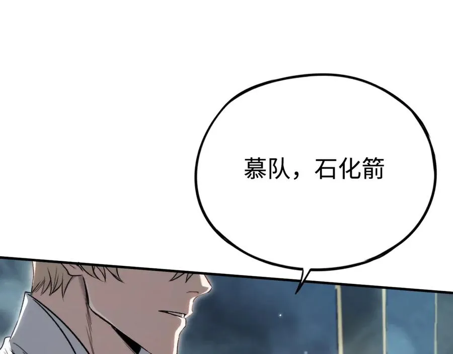 第48话：乐园 第91页