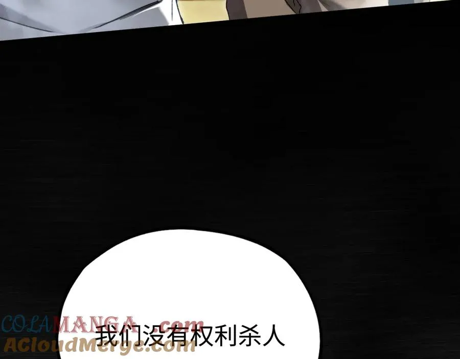 第48话：乐园 第93页