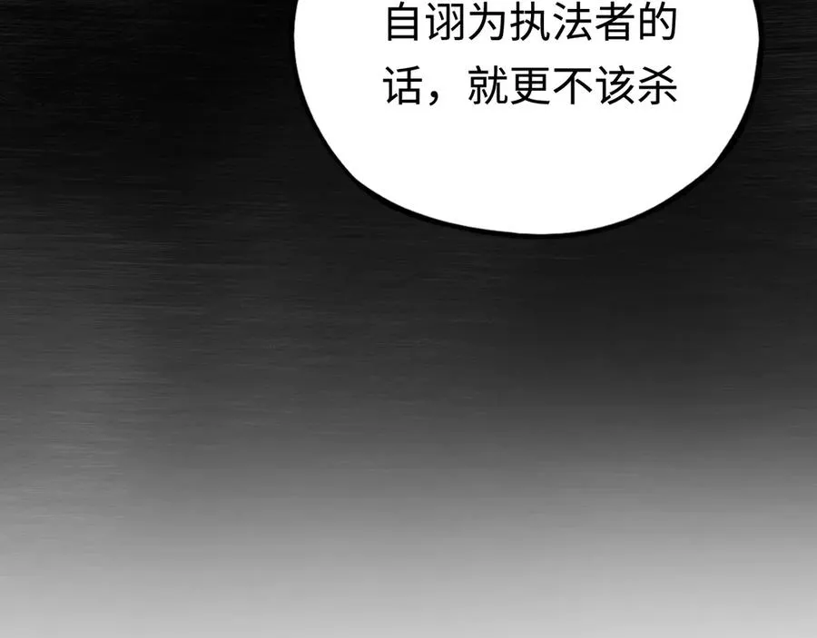 第48话：乐园 第96页
