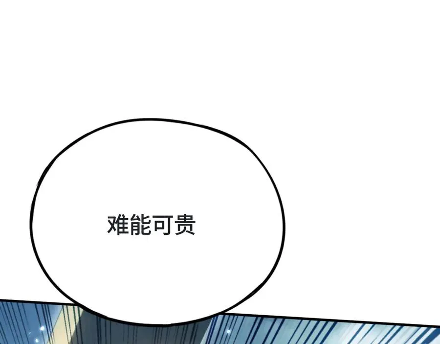 第48话：乐园 第99页
